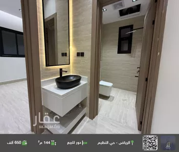 دور للبيع في شارع رقم 1, حي الندوة, مدينة الرياض, منطقة الرياض