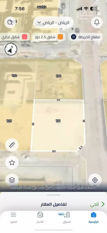 أرض للبيع في شارع ميرزا إبراهيم الكازروني, حي العارض, مدينة الرياض, منطقة الرياض صورة 2