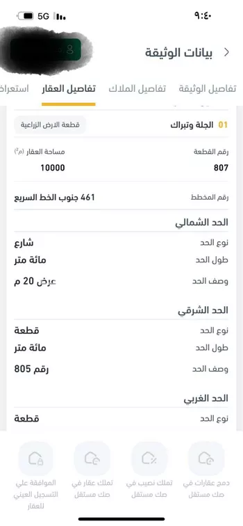 أرض للبيع في شارع محمد الشافعي, حي الخفق ومزارعه, مدينة الخفق ومزارعه, منطقة الرياض صورة 4