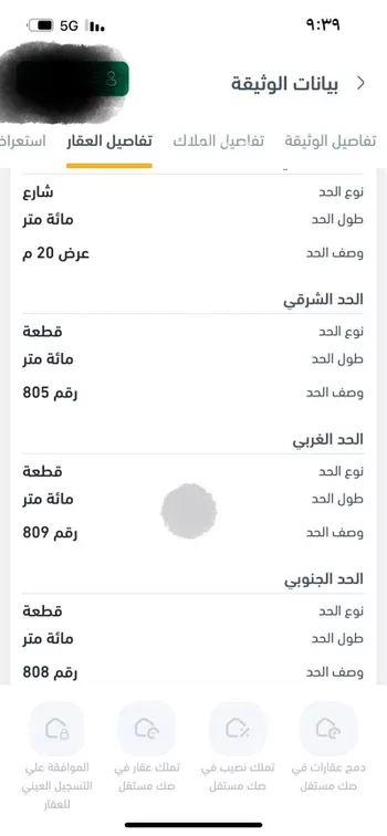 أرض للبيع في شارع محمد الشافعي, حي الخفق ومزارعه, مدينة الخفق ومزارعه, منطقة الرياض صورة 3