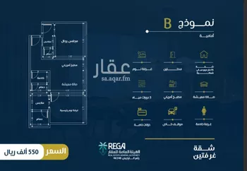 شقة للبيع في شارع المناهج, حي النهضة, مدينة جدة, منطقة مكة المكرمة صورة 3