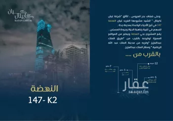 شقة للبيع في شارع التصنيع, حي النهضة, مدينة جدة, منطقة مكة المكرمة صورة 2
