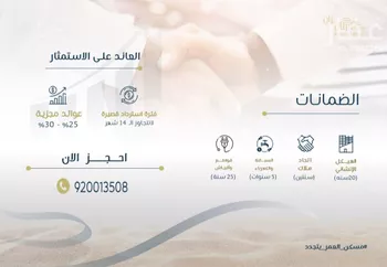 شقة للبيع في شارع التصنيع, حي النهضة, مدينة جدة, منطقة مكة المكرمة صورة 5