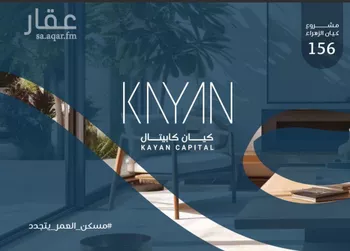 شقة للبيع في شارع سعد بن ذؤيب, حي الزهراء, مدينة جدة, منطقة مكة المكرمة صورة 2