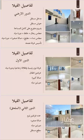 فيلا للبيع في حي ، شارع اسماعيل بن يوسف بن ابراهيم ، القراحين ، الطائف ، الطائف صورة 2