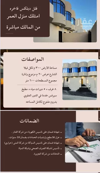فيلا للبيع في حي ، شارع اسماعيل بن يوسف بن ابراهيم ، القراحين ، الطائف ، الطائف