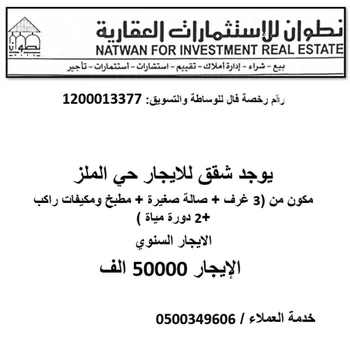 شقة للإيجار في شارع ابن فارس, حي الملز, مدينة الرياض, منطقة الرياض