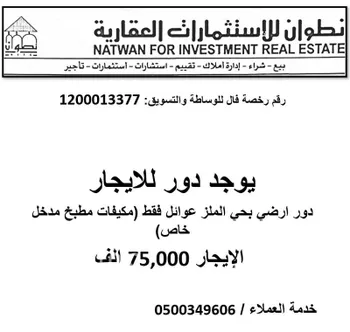 دور للإيجار في شارع عين هيت, حي الملز, مدينة الرياض, منطقة الرياض