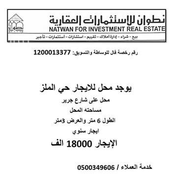 فيلا للإيجار في شارع جرير, حي الملز, مدينة الرياض, منطقة الرياض