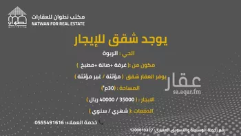 شقة للإيجار في شارع الامير متعب بن عبدالعزيز, حي الربوة, مدينة الرياض, منطقة الرياض