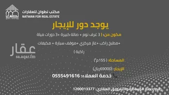 دور للإيجار في شارع ابن القيم الجوزية, حي الملز, مدينة الرياض, منطقة الرياض