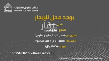 فيلا للإيجار في شارع جرير, حي الملز, مدينة الرياض, منطقة الرياض