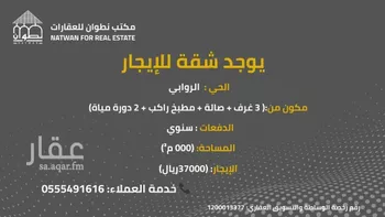 شقة للإيجار في شارع الزبير ابن العوام ابن خويلد ابن اسد, حي الروابي, مدينة الرياض, منطقة الرياض