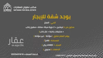 شقة للإيجار في شارع عين هيت, حي الملز, مدينة الرياض, منطقة الرياض
