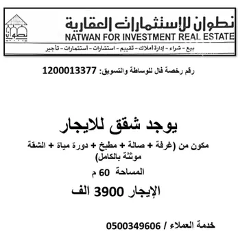 شقة للإيجار في شارع أحمد بن الحسين بن شقير, حي الملز, مدينة الرياض, منطقة الرياض