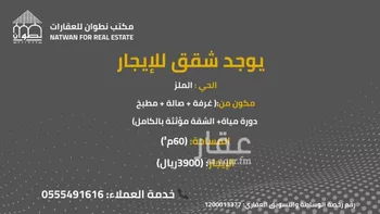 شقة للإيجار في شارع أحمد بن الحسين بن شقير, حي الملز, مدينة الرياض, منطقة الرياض