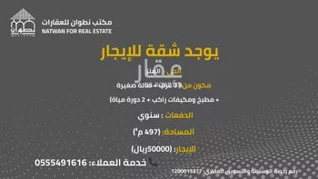 شقة للإيجار في شارع ابن فارس, حي الملز, مدينة الرياض, منطقة الرياض