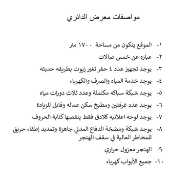 محل للإيجار في شارع الدائري الغربي الفرعي, حي النخيل, مدينة بريده, منطقة القصيم صورة 2