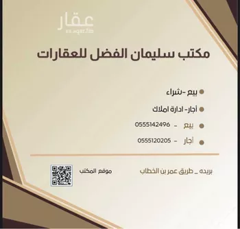 أرض للبيع في حي الهدية الجنوبية, مدينة بريده, منطقة القصيم صورة 2
