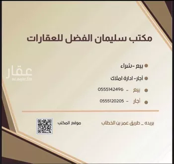 محل للإيجار في شارع الهديه, حي الهدية الجنوبية, مدينة بريده, منطقة القصيم صورة 3