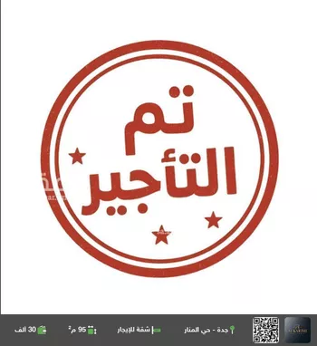 شقة للإيجار في شارع المنار 12, حي المنار, مدينة جدة, منطقة مكة المكرمة