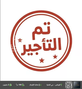 عمارة للإيجار في شارع الأحمر, حي العليا, مدينة الرياض, منطقة الرياض