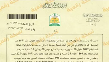 أرض للبيع في شارع عمر بن ذر, حي الملك فيصل, مدينة الرياض, منطقة الرياض صورة 3