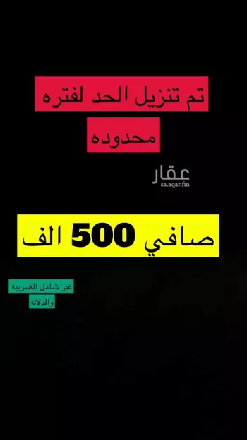 أرض للبيع في حي الغدير, مدينة جدة, منطقة مكة المكرمة صورة 4