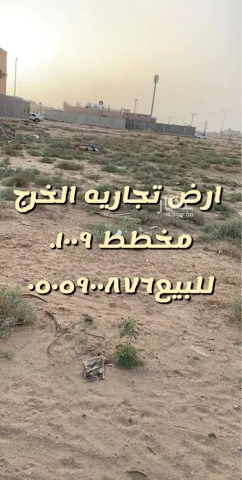 أرض للبيع في شارع احمد بن محمد الغزي, حي اليرموك, مدينة الخرج, منطقة الرياض صورة 4
