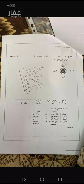 أرض للبيع في الخلايق الشرقية ، القويعية صورة 3