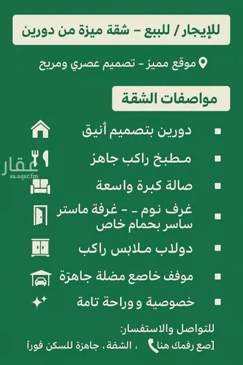 شقة للإيجار في شارع العفو, حي الأصيل, مدينة جدة, منطقة مكة المكرمة