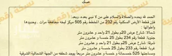 أرض للبيع في حي الدانة, مدينة لبخه, منطقة الرياض صورة 3