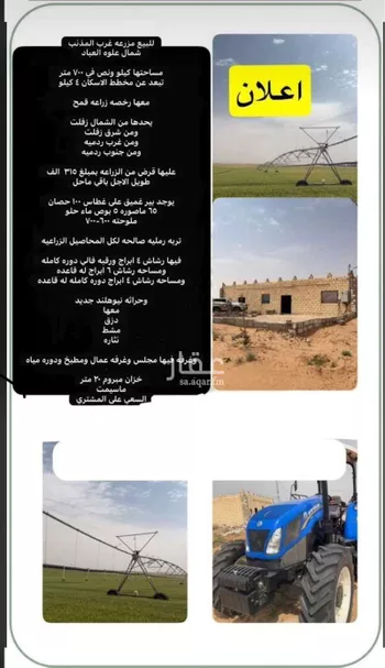 أرض للبيع في مدينة المذنب, منطقة القصيم