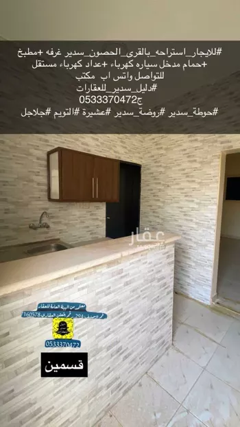 أرض للبيع في شارع 981709, حي الشفاء, مدينة روضه سدير, منطقة الرياض صورة 2