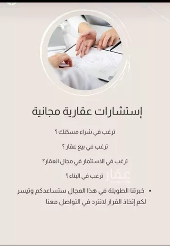 أرض للبيع في حي النور, مدينة جدة, منطقة مكة المكرمة صورة 3