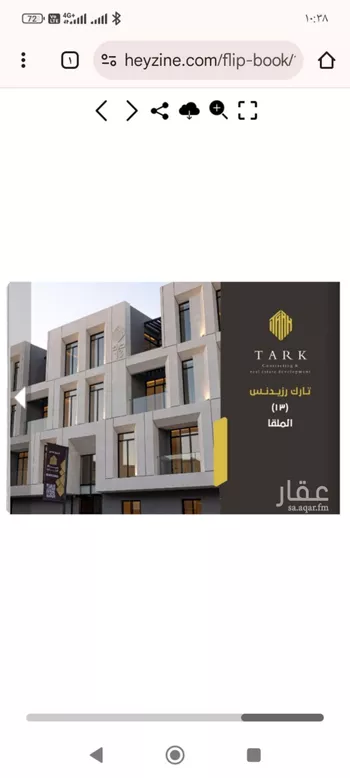 شقة للبيع في شارع الشيخ عبدالله بن جبرين, حي القيروان, مدينة الرياض, منطقة الرياض صورة 2