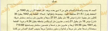 أرض للبيع في شارع عبدالرحمن ابن يحيى, حي (حي رقم (5, مدينة الليث, منطقة مكة المكرمة صورة 2