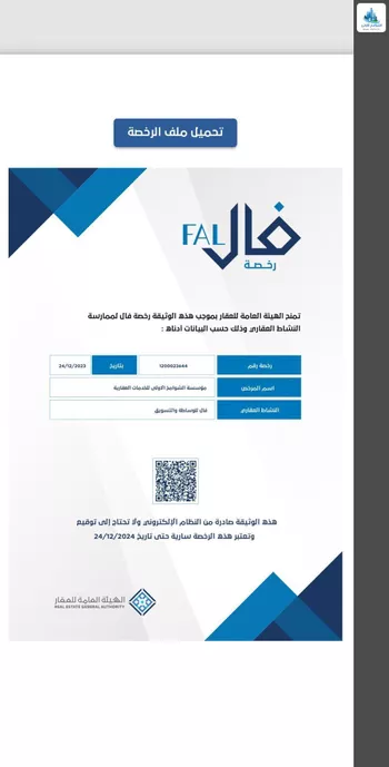 أرض للبيع في شارع أبي سالم التعايشي, حي الجنادرية, مدينة الرياض, منطقة الرياض صورة 2