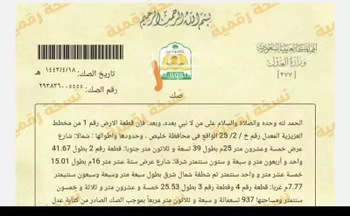 أرض للبيع في حي الملك فهد بن عبدالعزيز, مدينة خليص, منطقة مكة المكرمة صورة 2