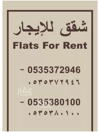 شقة للإيجار في شارع عين دار, حي الخبر الجنوبية, مدينة الخبر, المنطقة الشرقية