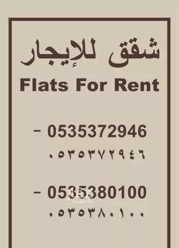 شقة للإيجار في شارع عين دار, حي الخبر الجنوبية, مدينة الخبر, المنطقة الشرقية