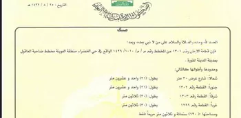 أرض للإيجار في شارع عبدالرحمن ابن حمود السميط, حي الخضراء, مدينة المدينه المنوره, منطقة المدينة المنورة