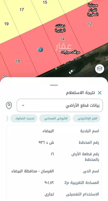أرض للبيع في شارع ربيعة ابن خويلد, حي الفرسان, مدينة الدمام, المنطقة الشرقية