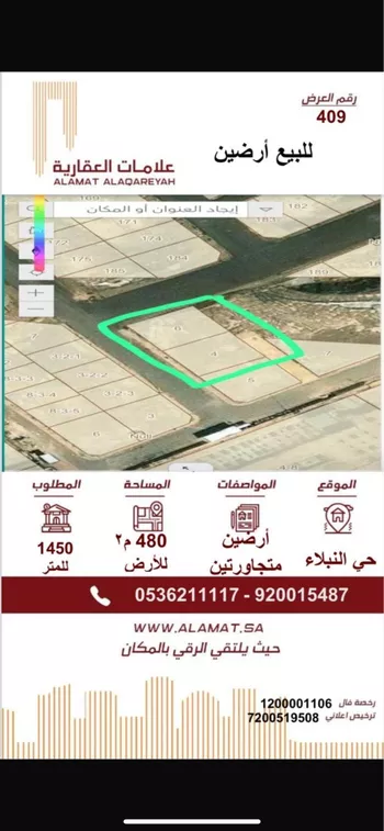 أرض للبيع في شارع شجاع بن معالي, حي نبلاء, مدينة المدينه المنوره, منطقة المدينة المنورة