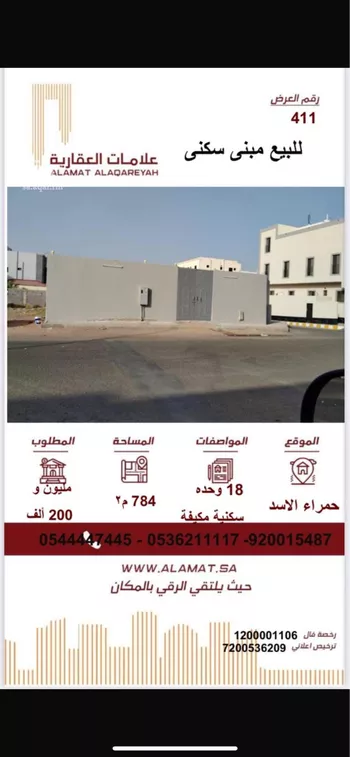 عمارة للبيع في شارع عمارة بن زيد, حي المدينة الصناعية, مدينة المدينه المنوره, منطقة المدينة المنورة