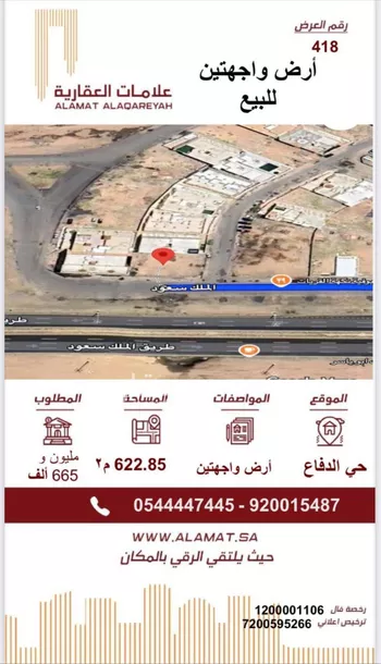 أرض للبيع في شارع ميسرة بن حبيب, حي السلام, مدينة المدينه المنوره, منطقة المدينة المنورة