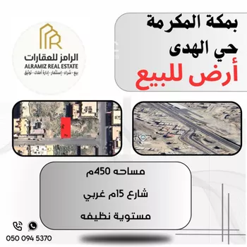 أرض للبيع في شارع عمرو بن سعد بن الحارث رضي الله عنه, حي البساتين, مدينة مكه المكرمه, منطقة مكة المكرمة