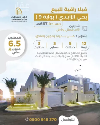فيلا للبيع في شارع عبد الحميد بن جبير رضي الله عنه, حي أم الجود, مدينة مكه المكرمه, منطقة مكة المكرمة