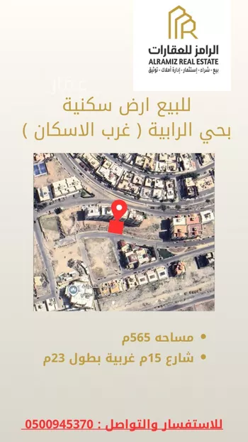 أرض للبيع في شارع رشيد ابو عميره المزني رضي الله عنه, حي الملك فهد, مدينة مكه المكرمه, منطقة مكة المكرمة
