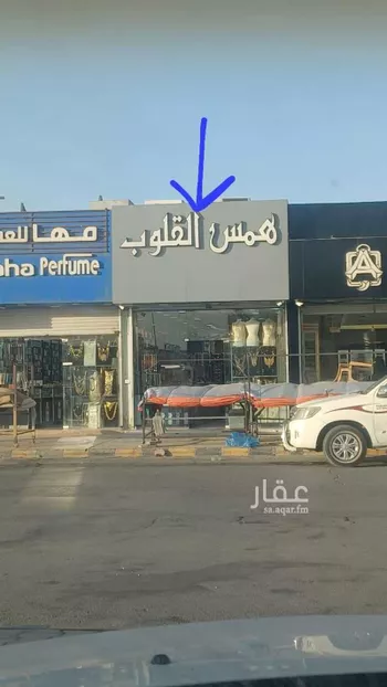 محل للبيع في شارع اسامة بن زيد, حي النسيم الغربي, مدينة الرياض, منطقة الرياض